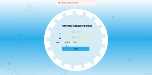 Django遠(yuǎn)途汽車信息網(wǎng)站的設(shè)計(jì)、實(shí)現(xiàn)與網(wǎng)絡(luò)信息安全軟件開(kāi)發(fā)研究開(kāi)題報(bào)告